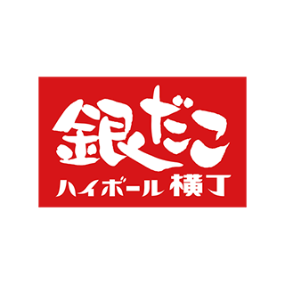 銀だこハイボール横丁