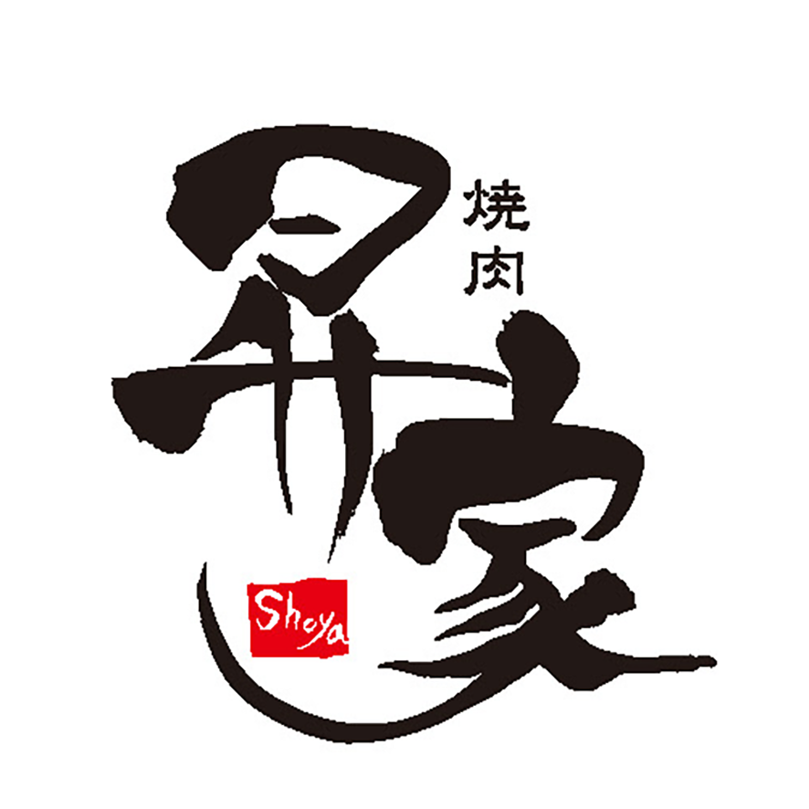 昇家