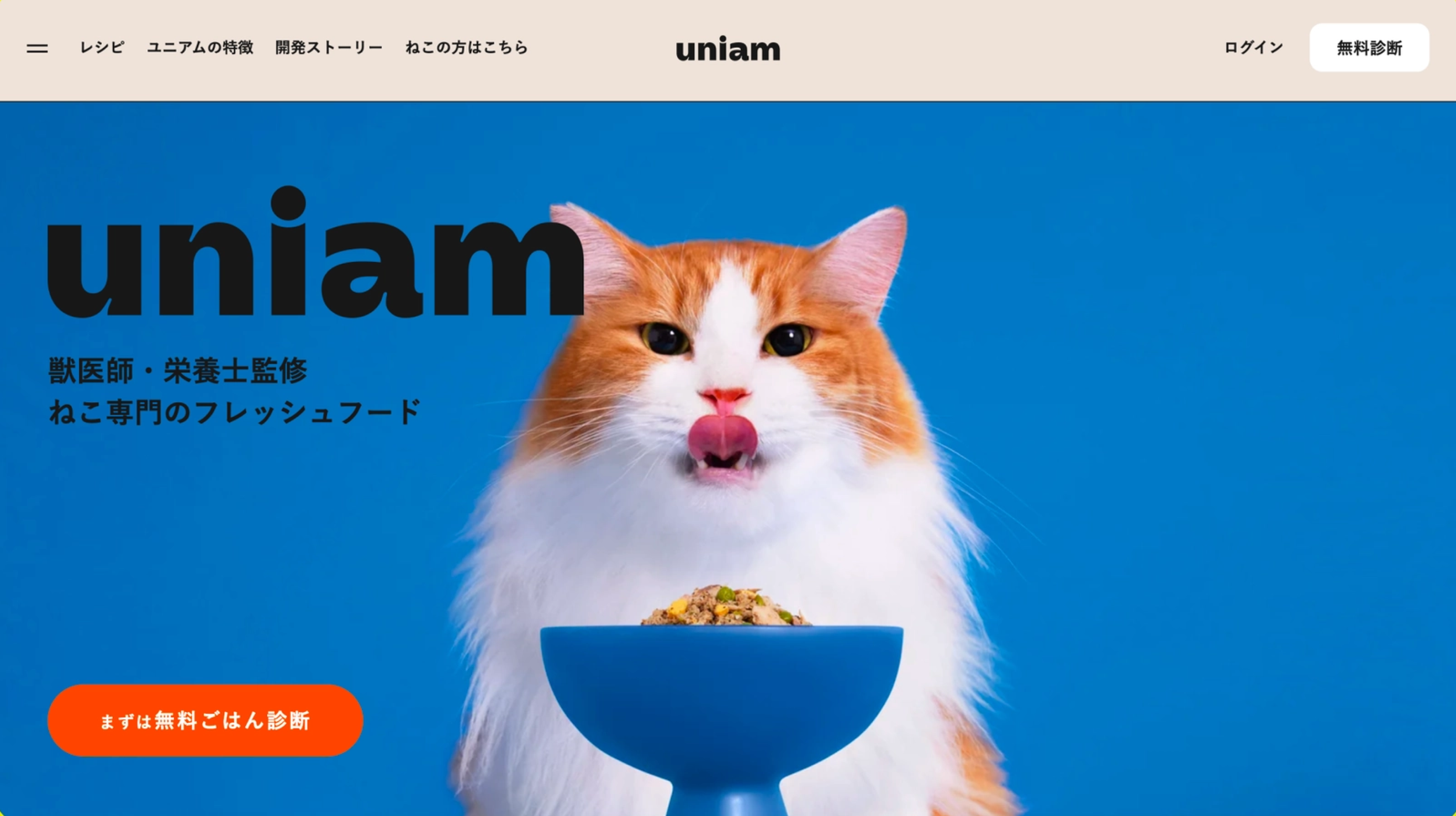 Uniam 