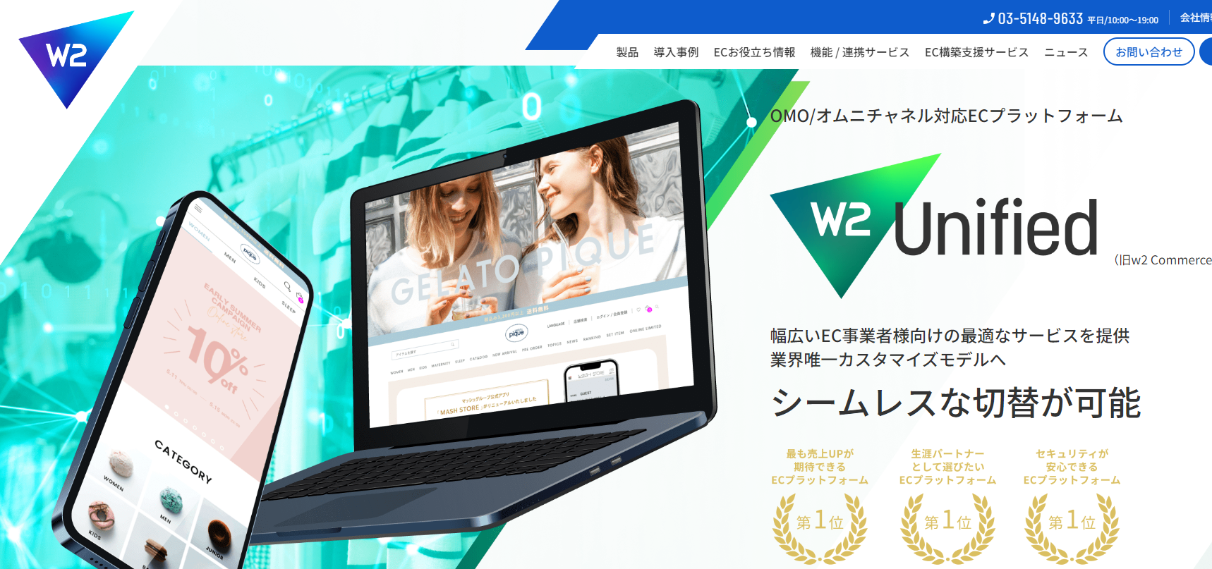  W2 Unified