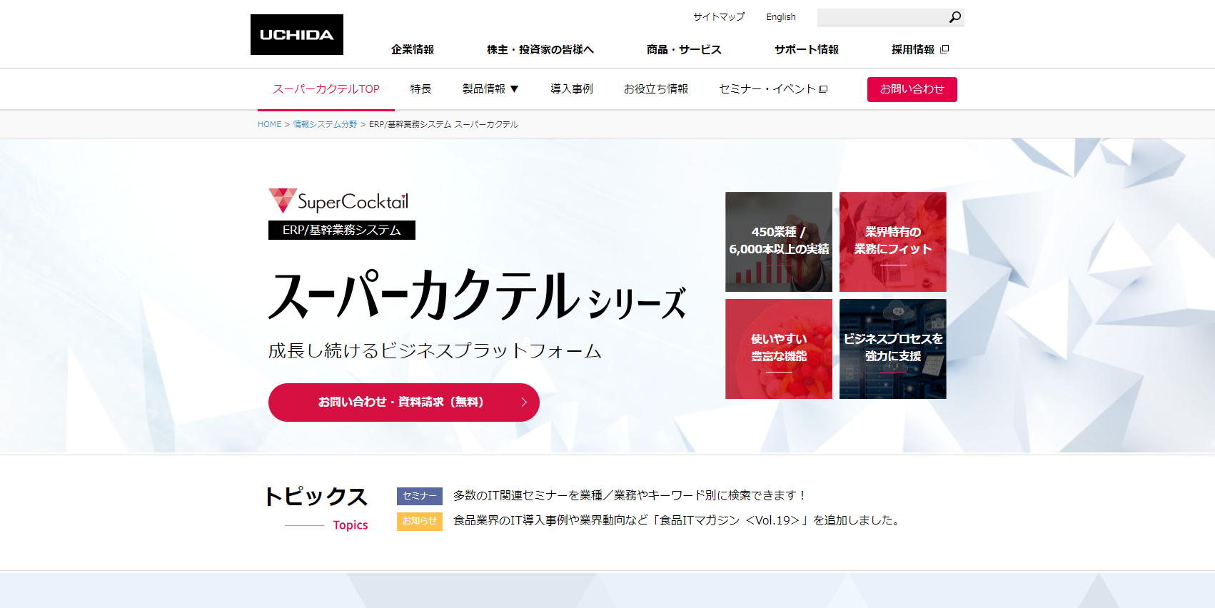 スーパーカクテルシリーズ