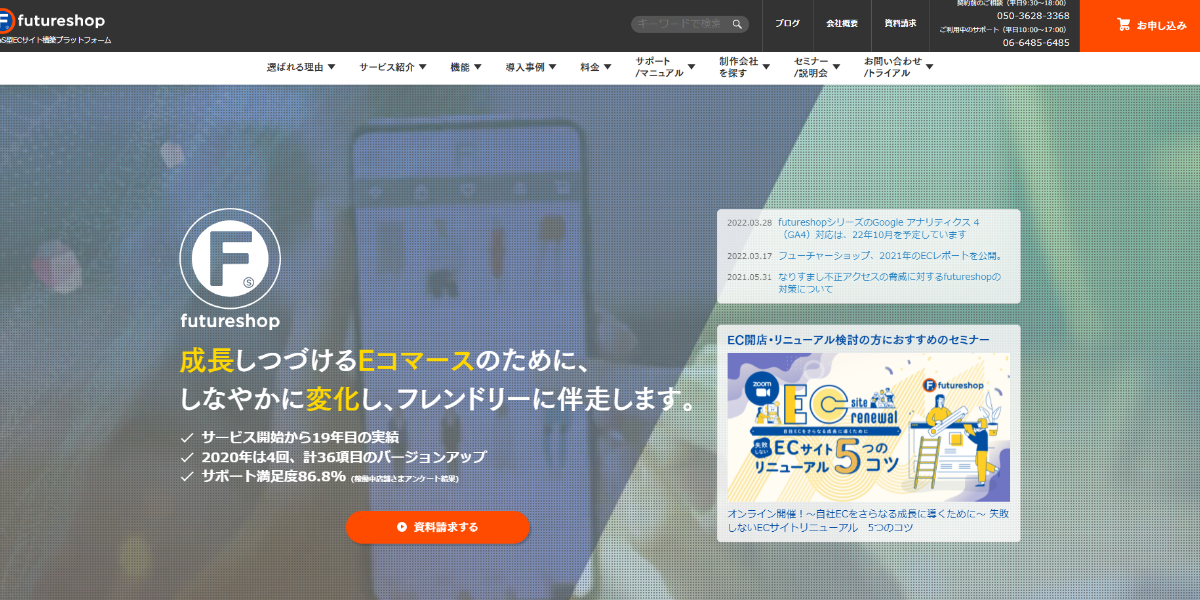 Futureshop