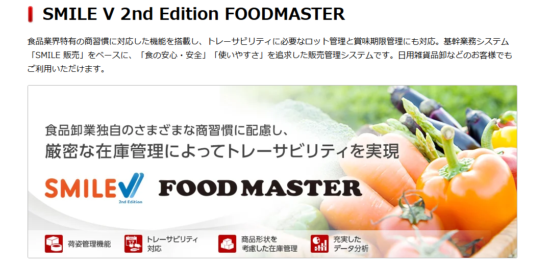 SMILE V 2nd Edition FOODMASTER