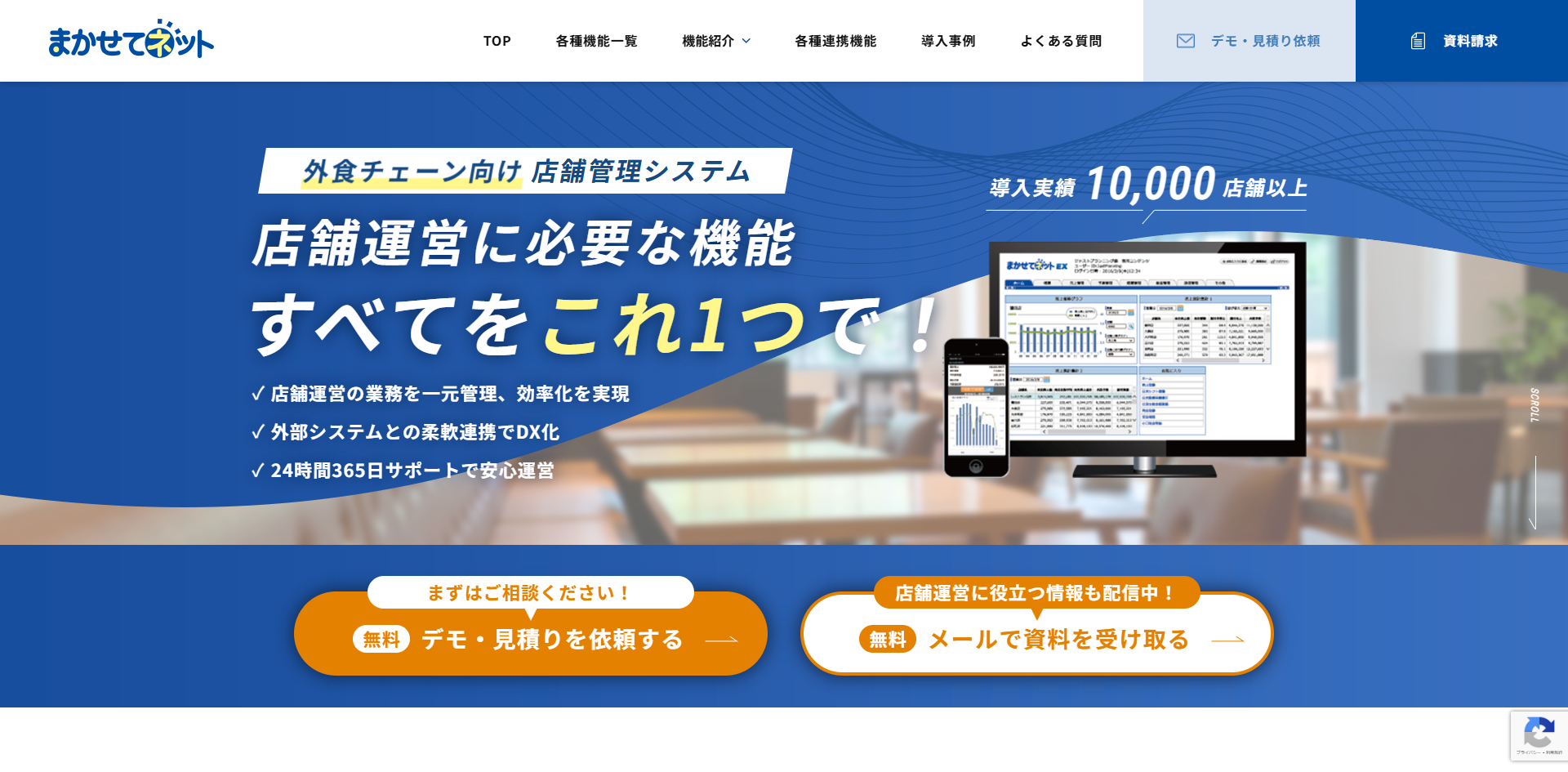 まかせてネットEX