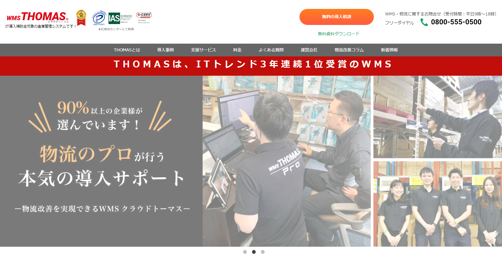 クラウドトーマス