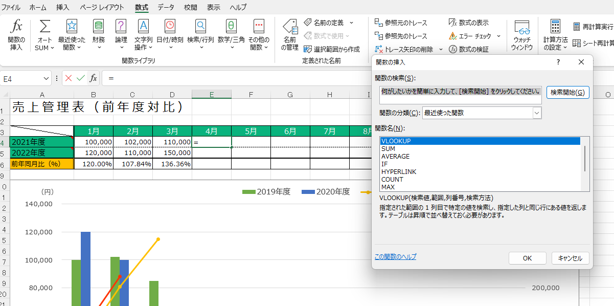 売上管理で使う便利な関数