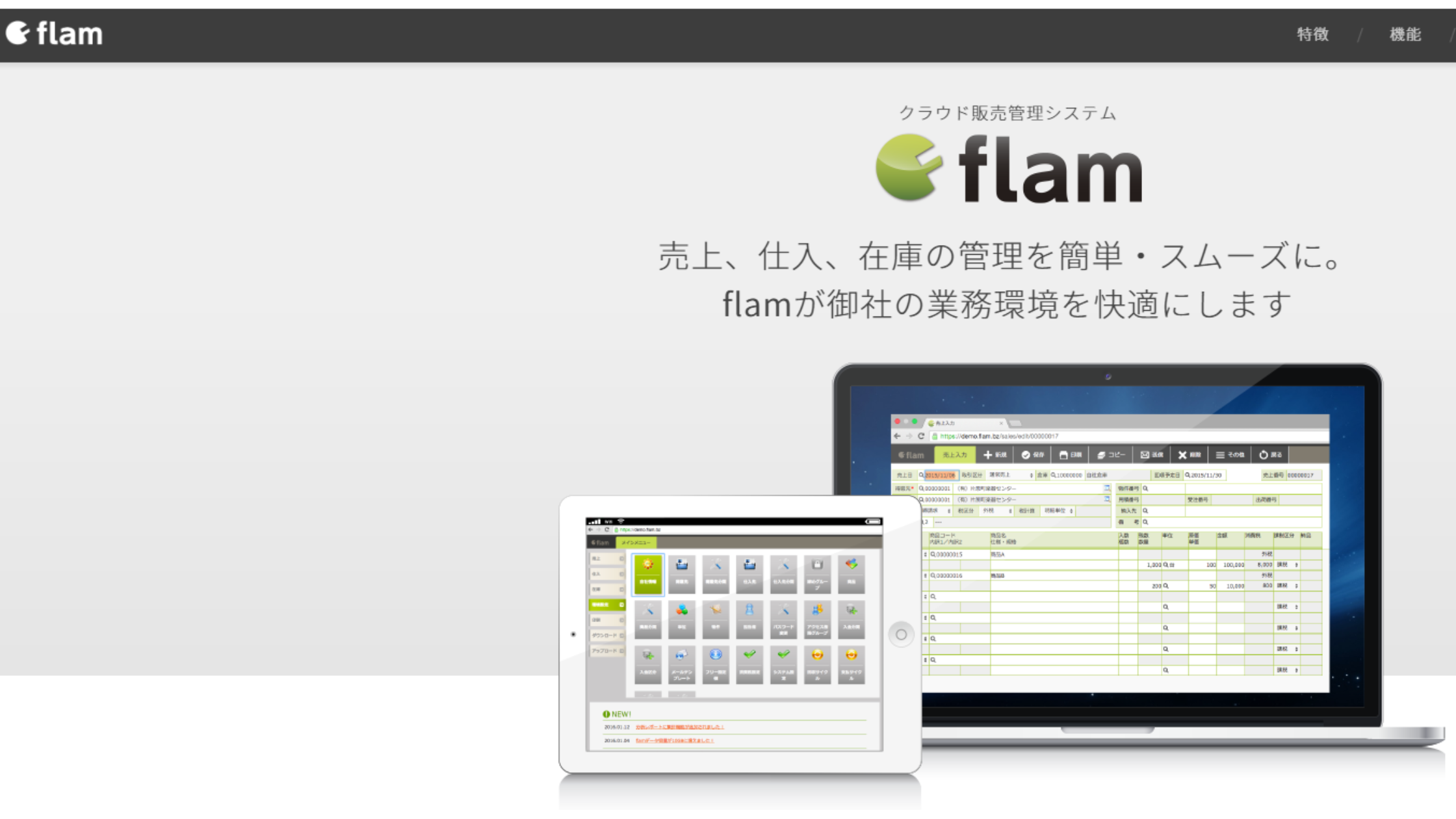 FLAM