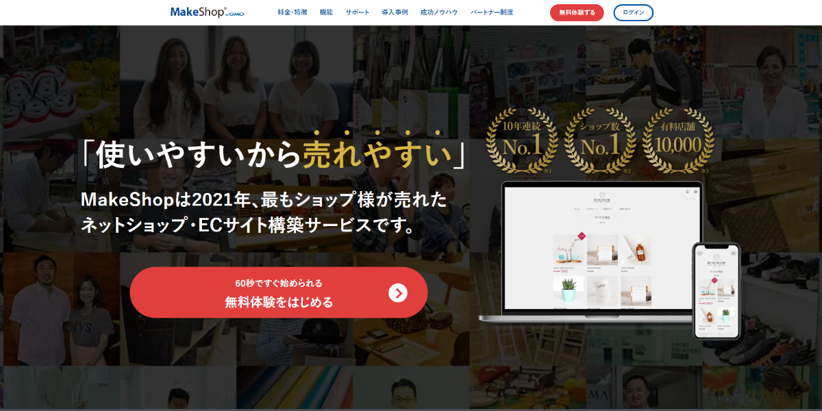 MakeShop