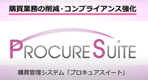 PROCURESUITE