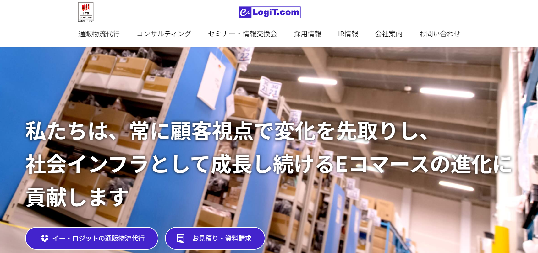 イーロジット