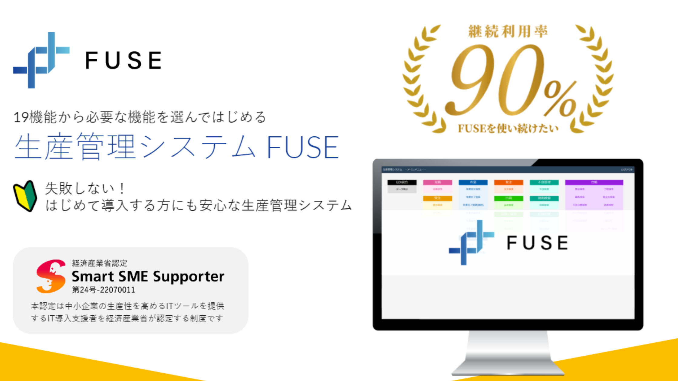 FUSE
