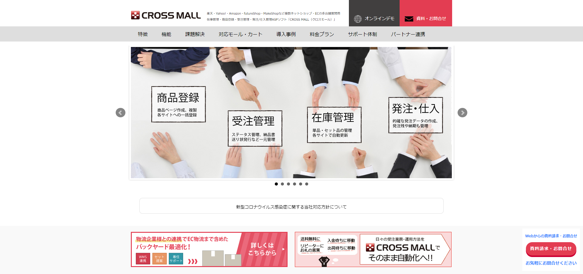 CROSS MALL