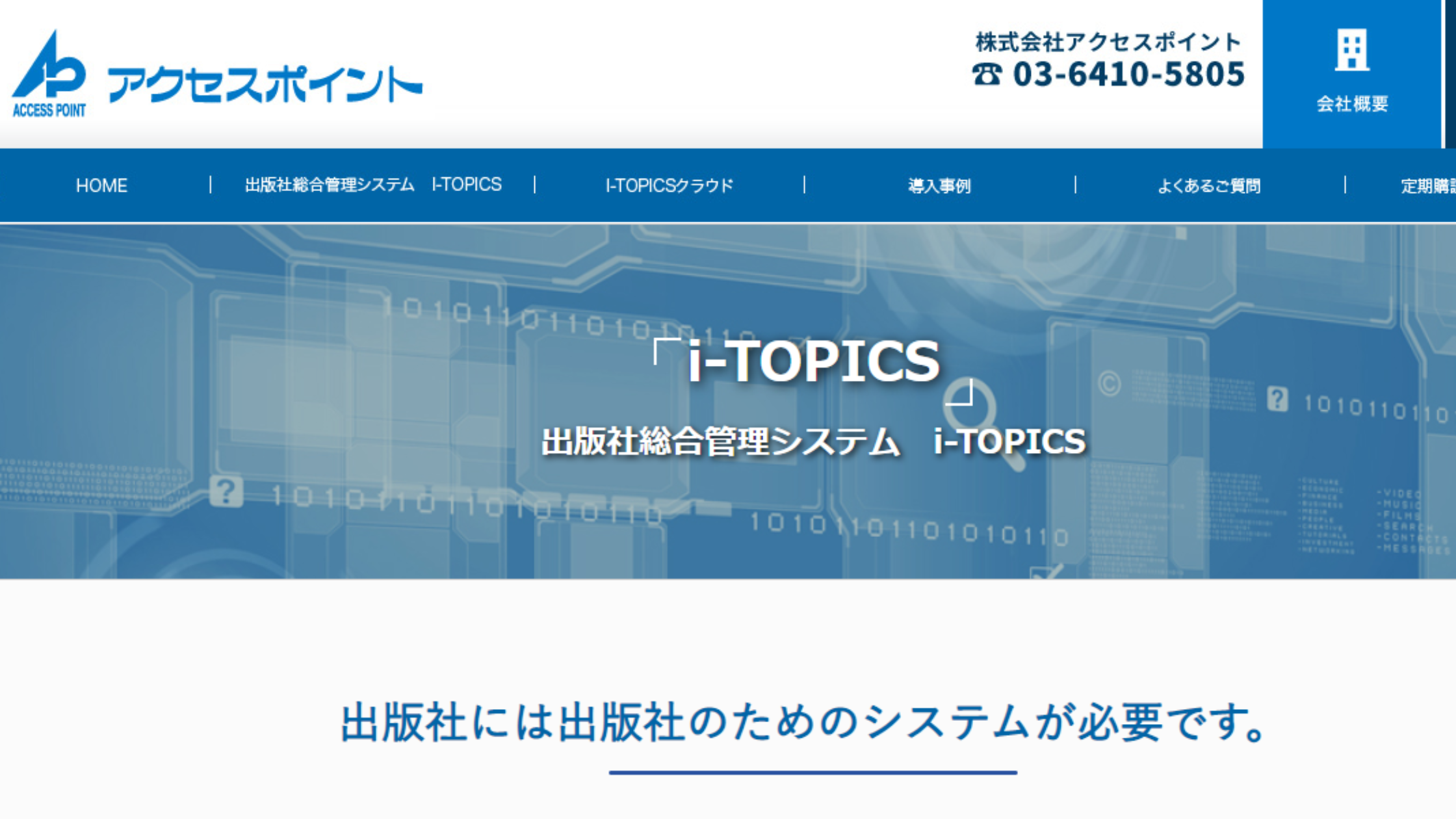 i-TOPICS