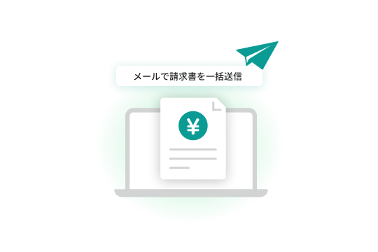 オプション「電子請求書 | クラウドERPキャムマックス