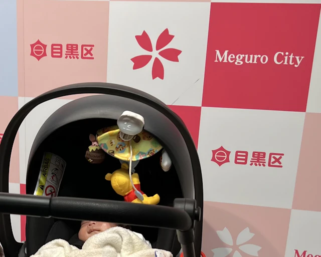 【子育て】目黒区の産後ケア事業が拡充！ママとして伝えたい「もっと周りを頼って」