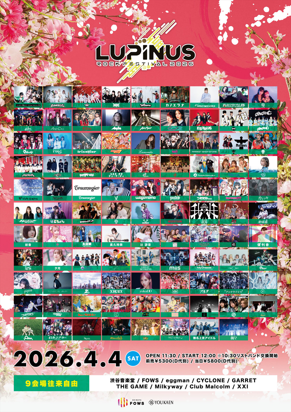 Girl's UP!!!＆ファミメ！pre.“LUPINUS ROCK FESTIVAL 2026“