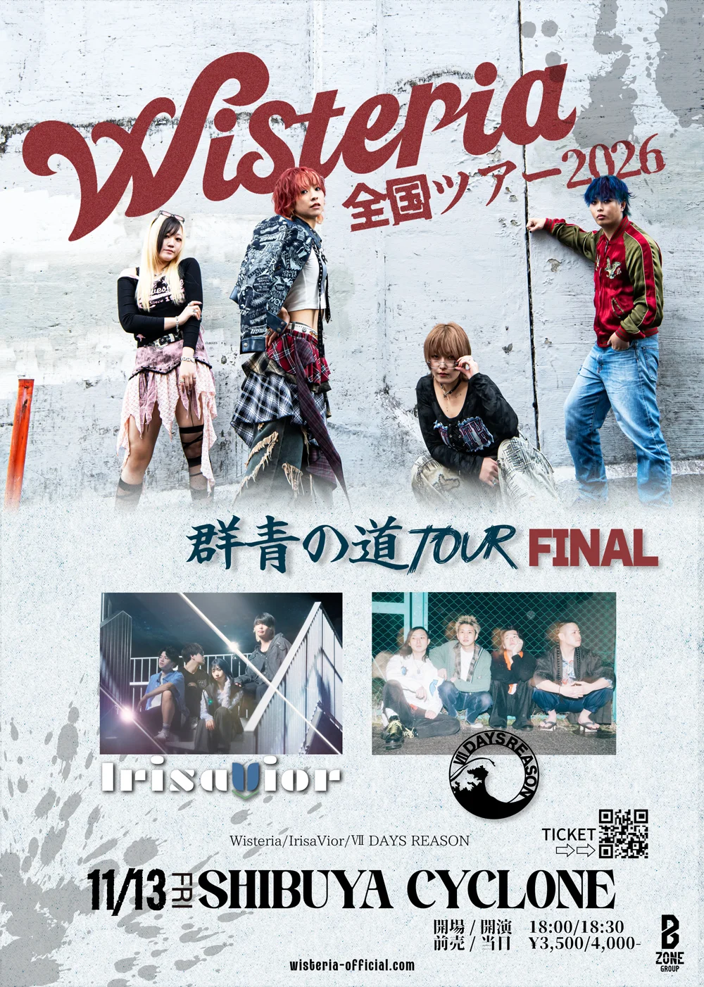 『群青の道』Tour FINAL (東京)