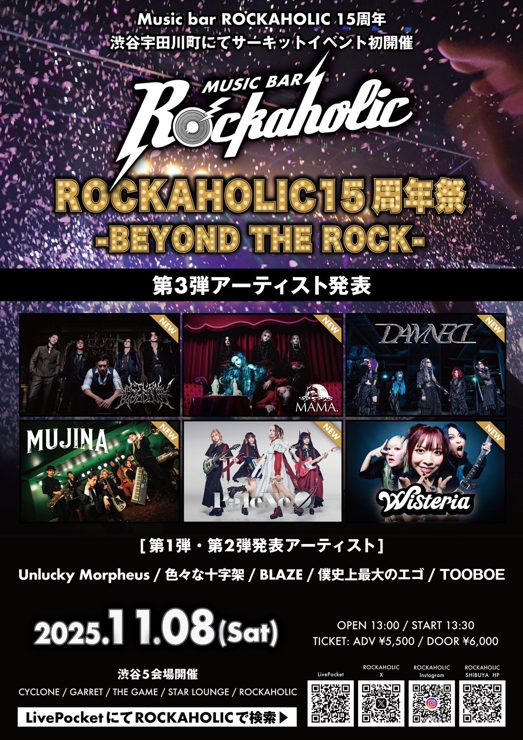 [ROCKAHOLIC Presents