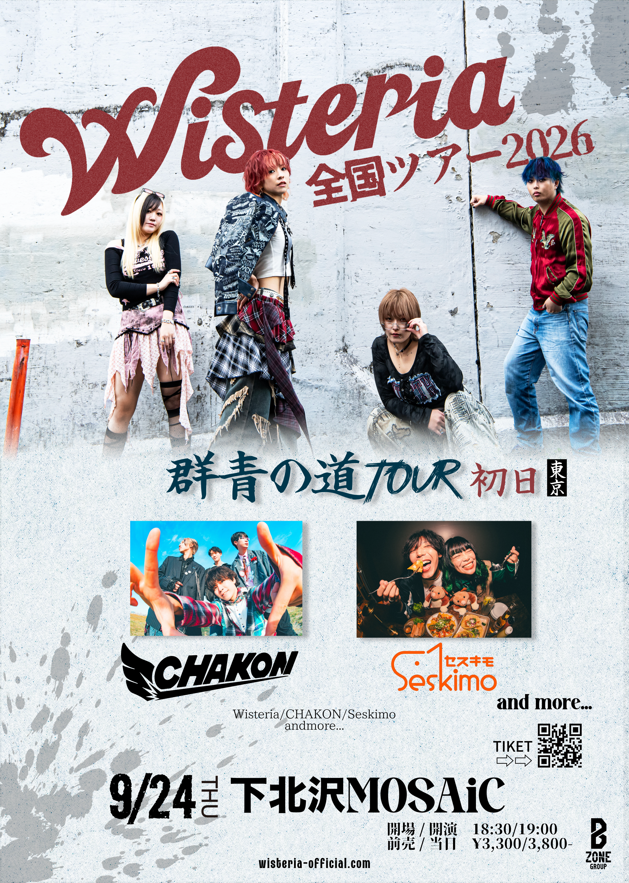 『群青の道』Tour (東京)