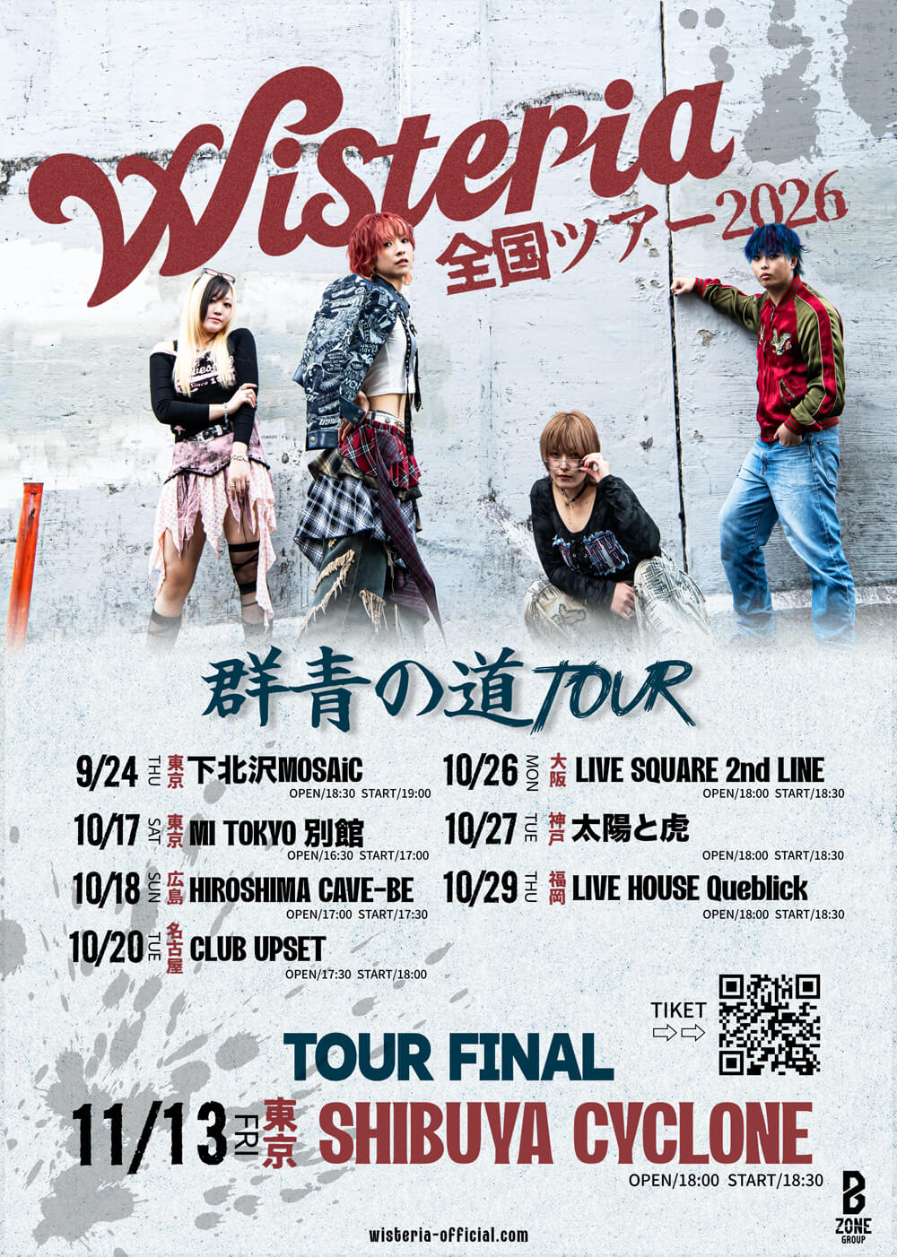 『群青の道』Tour (広島)