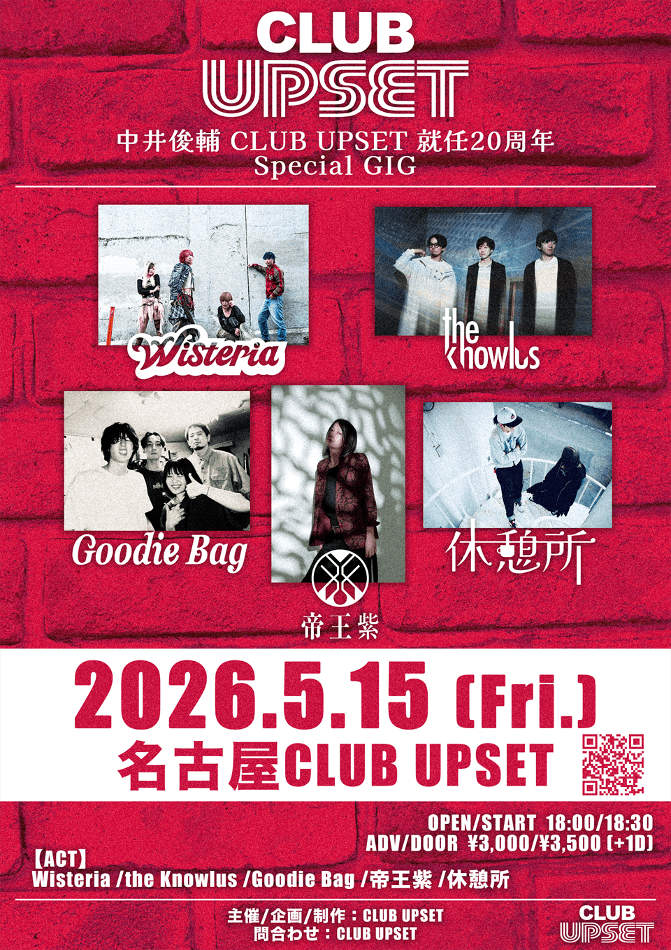 中井俊輔 CLUBE UPSET就任20周年 Special GIG