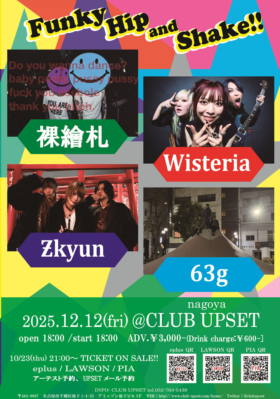 Funky Hip and Shake!!