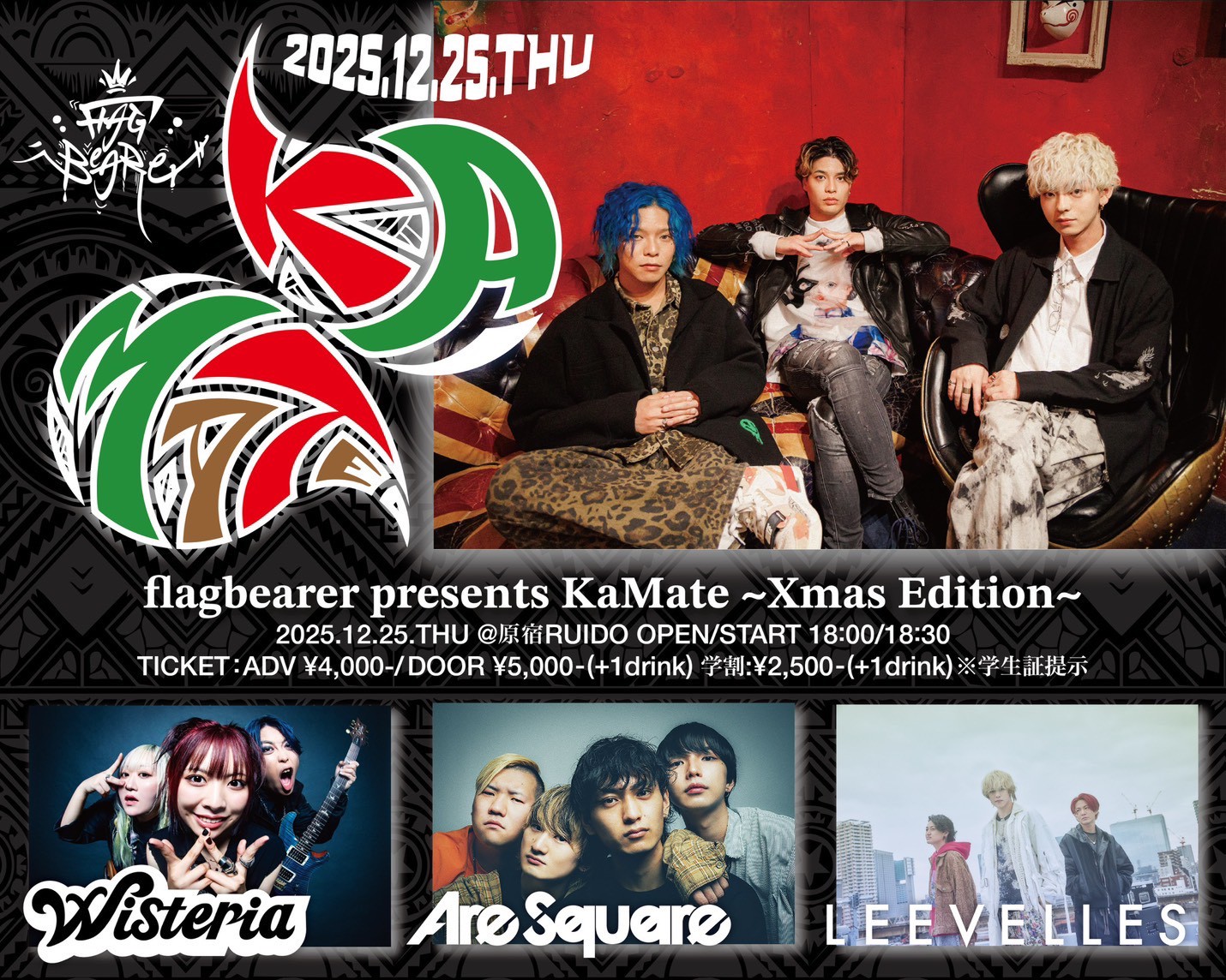 flagbearer presents KaMate Xmas Edition