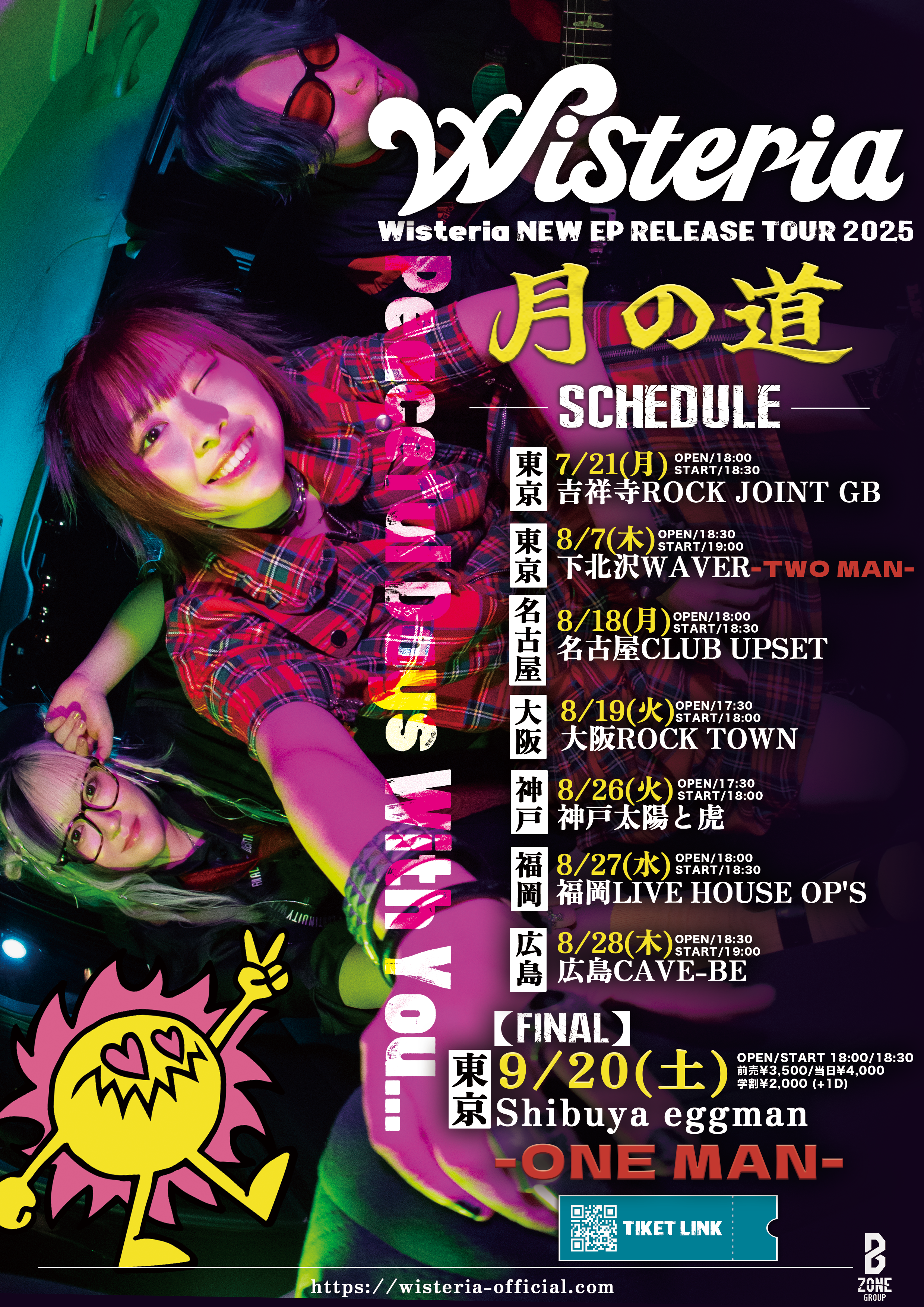 New EP Release Tour「月の道」東京 