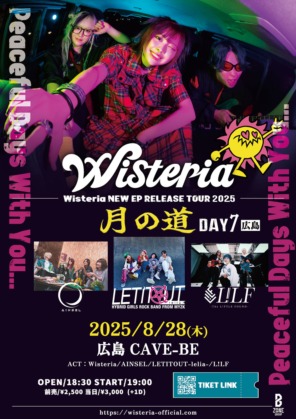 wisteria Near 11/16配達予定 Wisteria、新体制初企画イベント