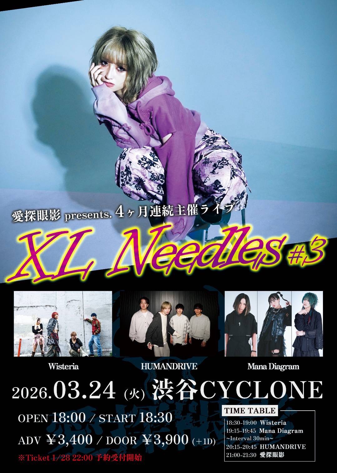 愛探眼影presents.4ヶ月連続主催ライブ“XL Needles #3”