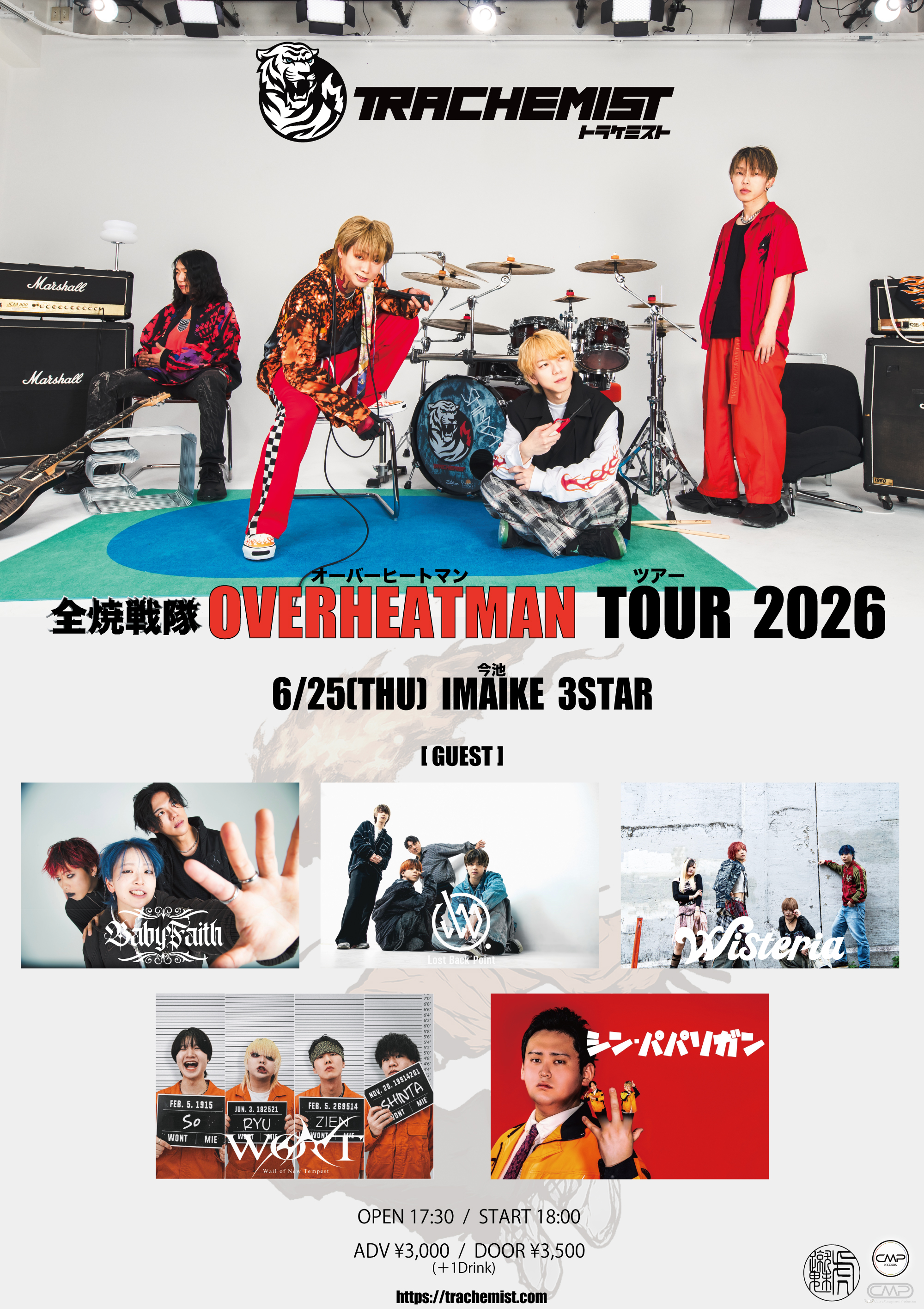 トラケミスト「全焼戦隊 OVERHEATMAN」TOUR2026 名古屋