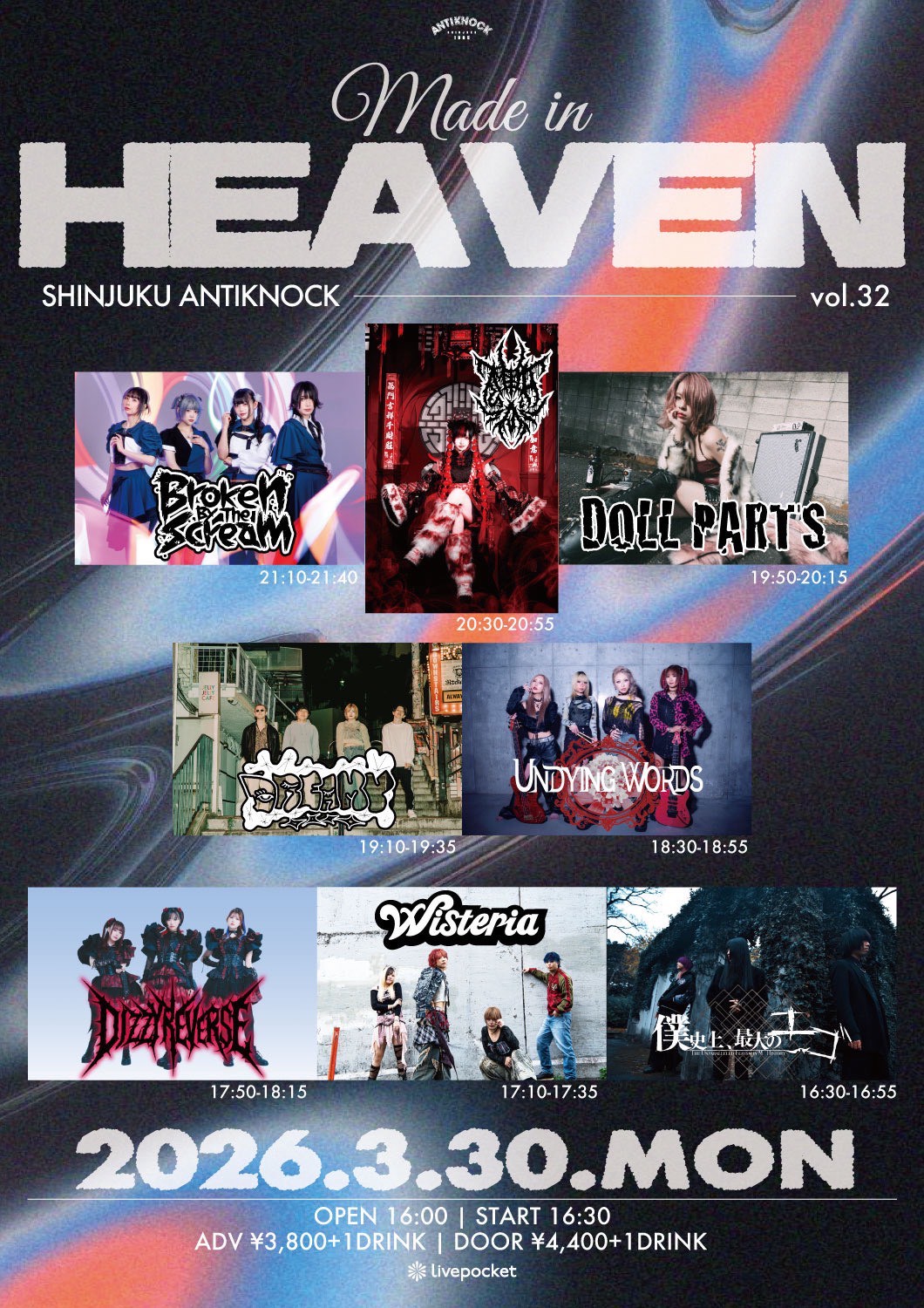 shinjuku ANTIKNOCK presents【Made in Heaven vol.32】