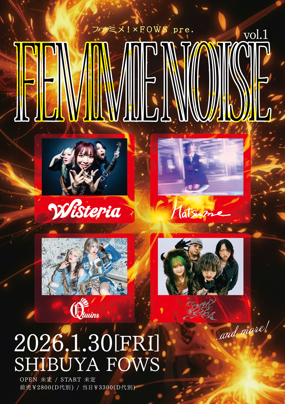 ファミメ！×FOWS pre.『FEMME NOISE vol.1』