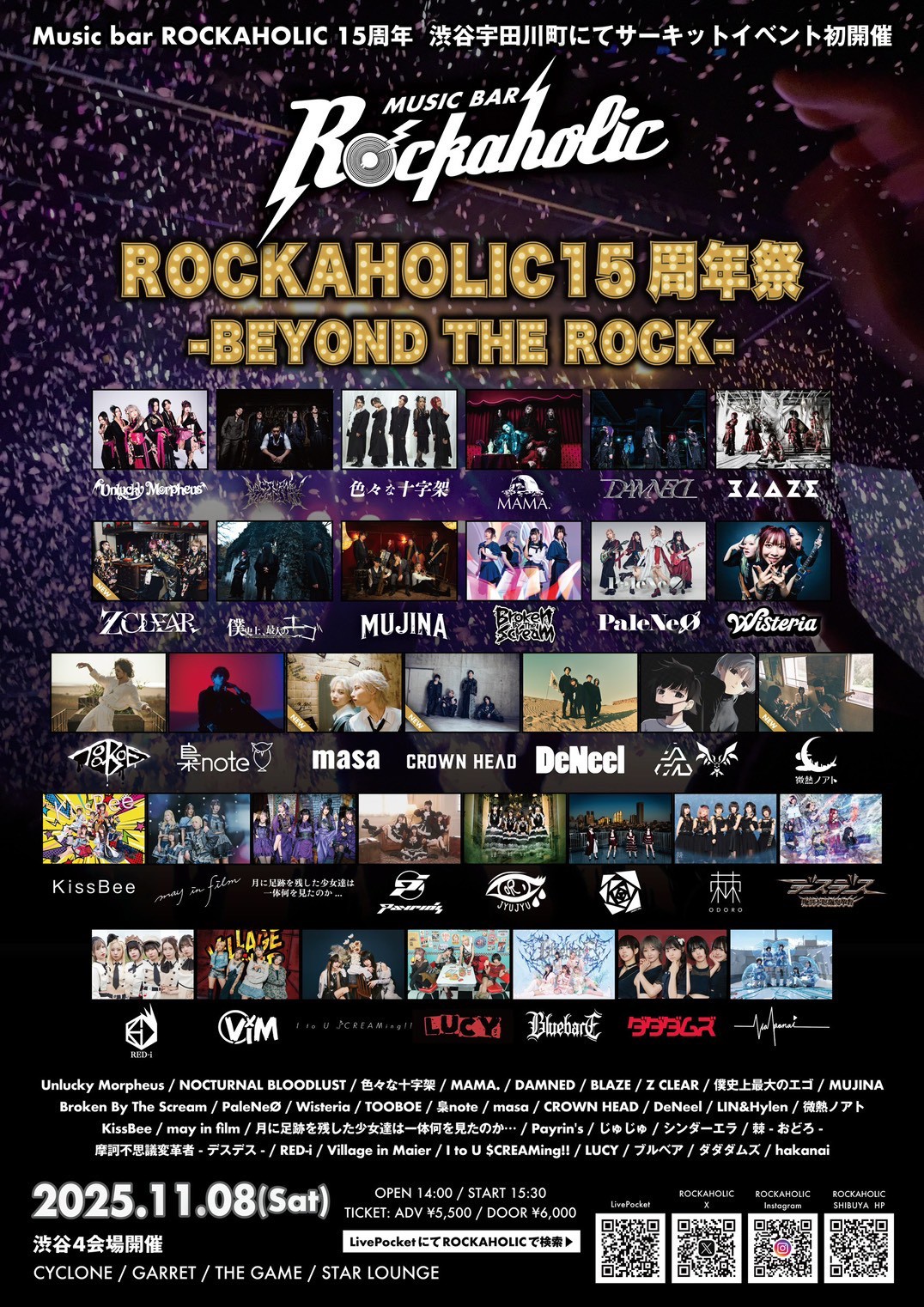 ROCKAHOLIC Presents