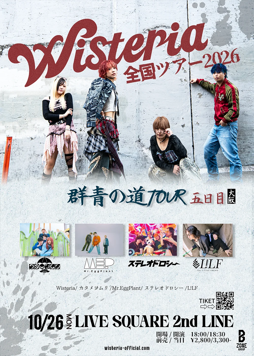『群青の道』Tour (大阪)
