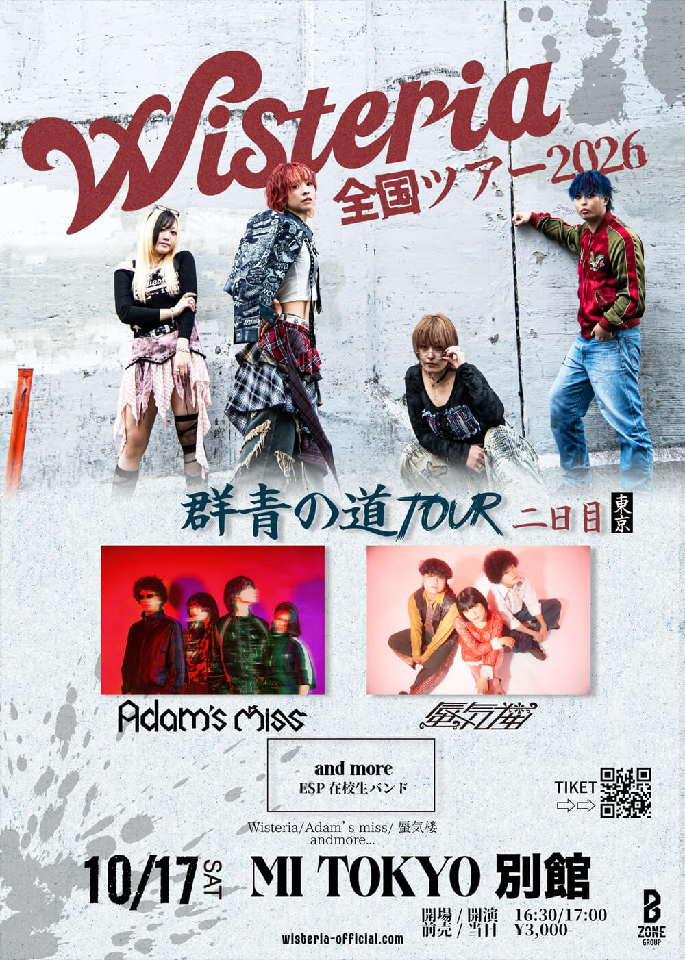 Wisteria×ESP「群青の道」Tour