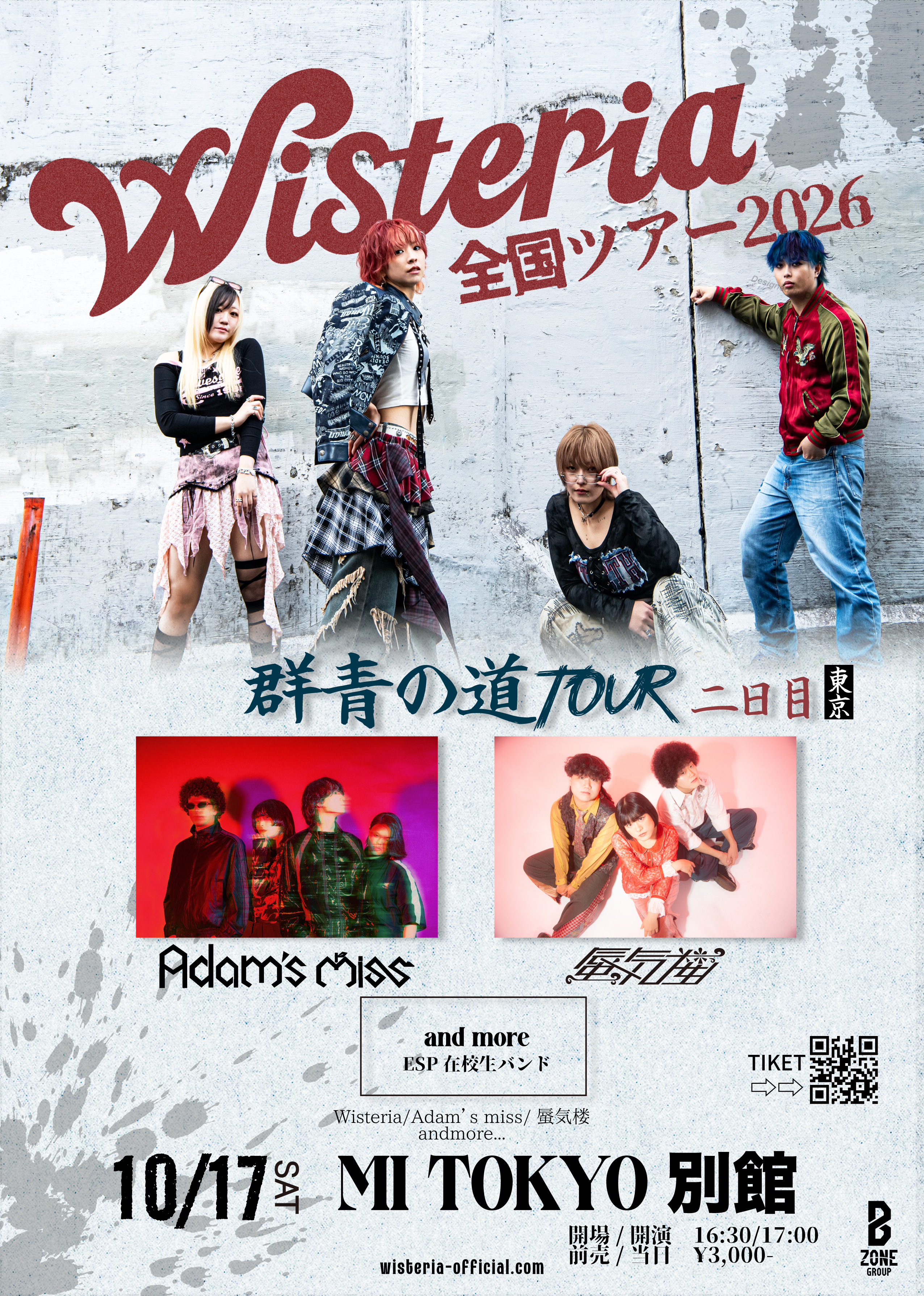 Wisteria×ESP「群青の道」Tour