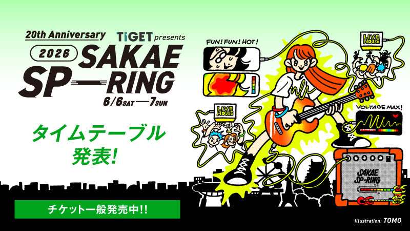 東海地区最大級のライブサーキット『SAKAE SP-RING 2026』
