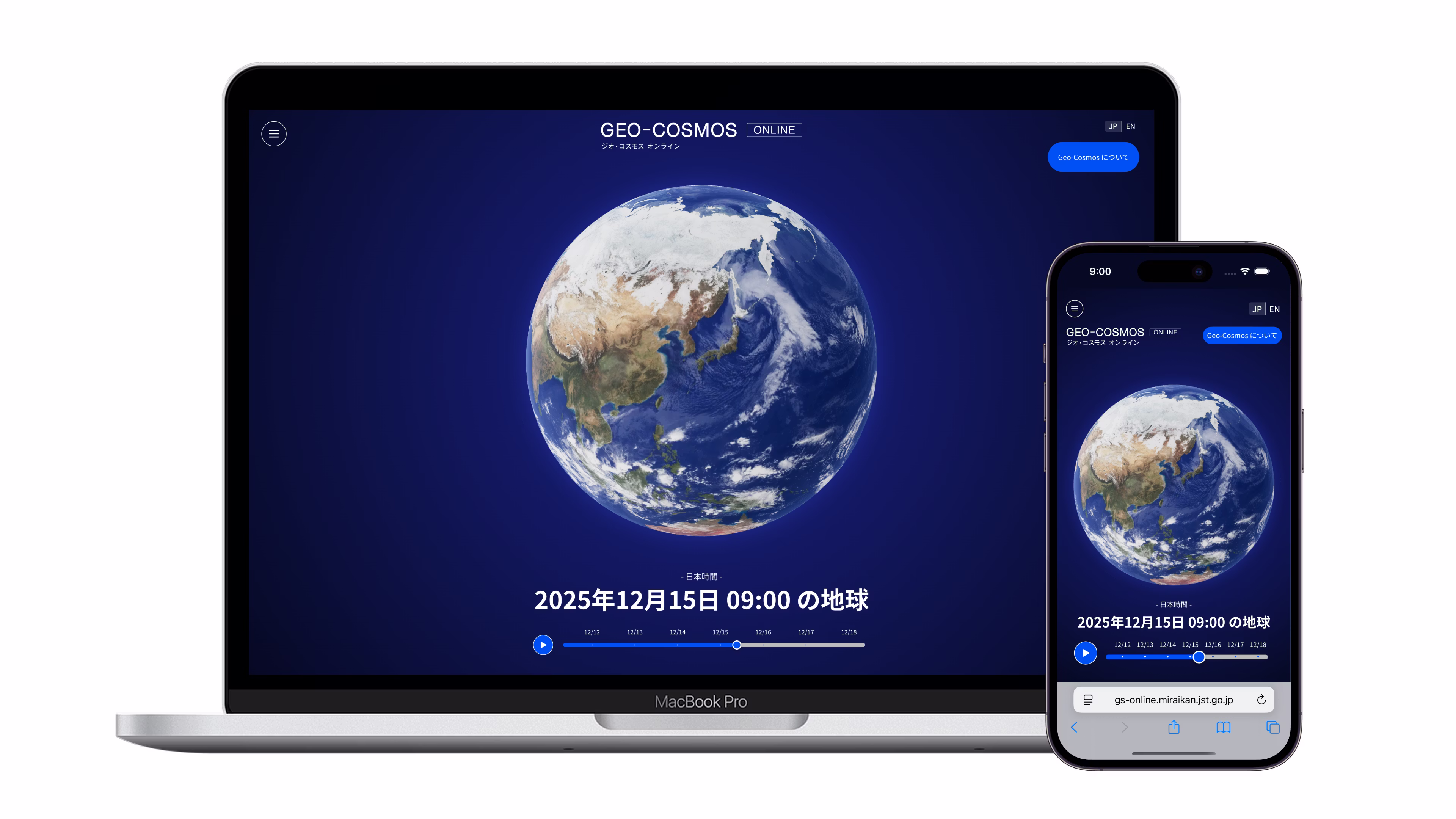 日本科学未来館「ジオ・オンライン」