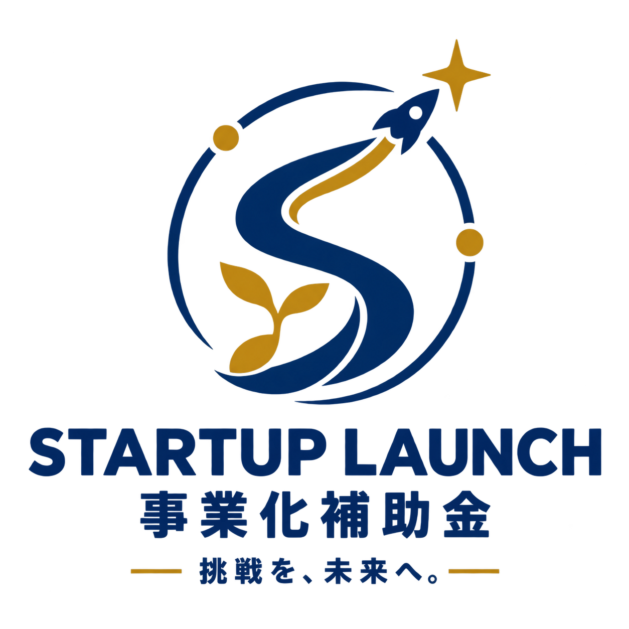 Startup Launch ロゴ
