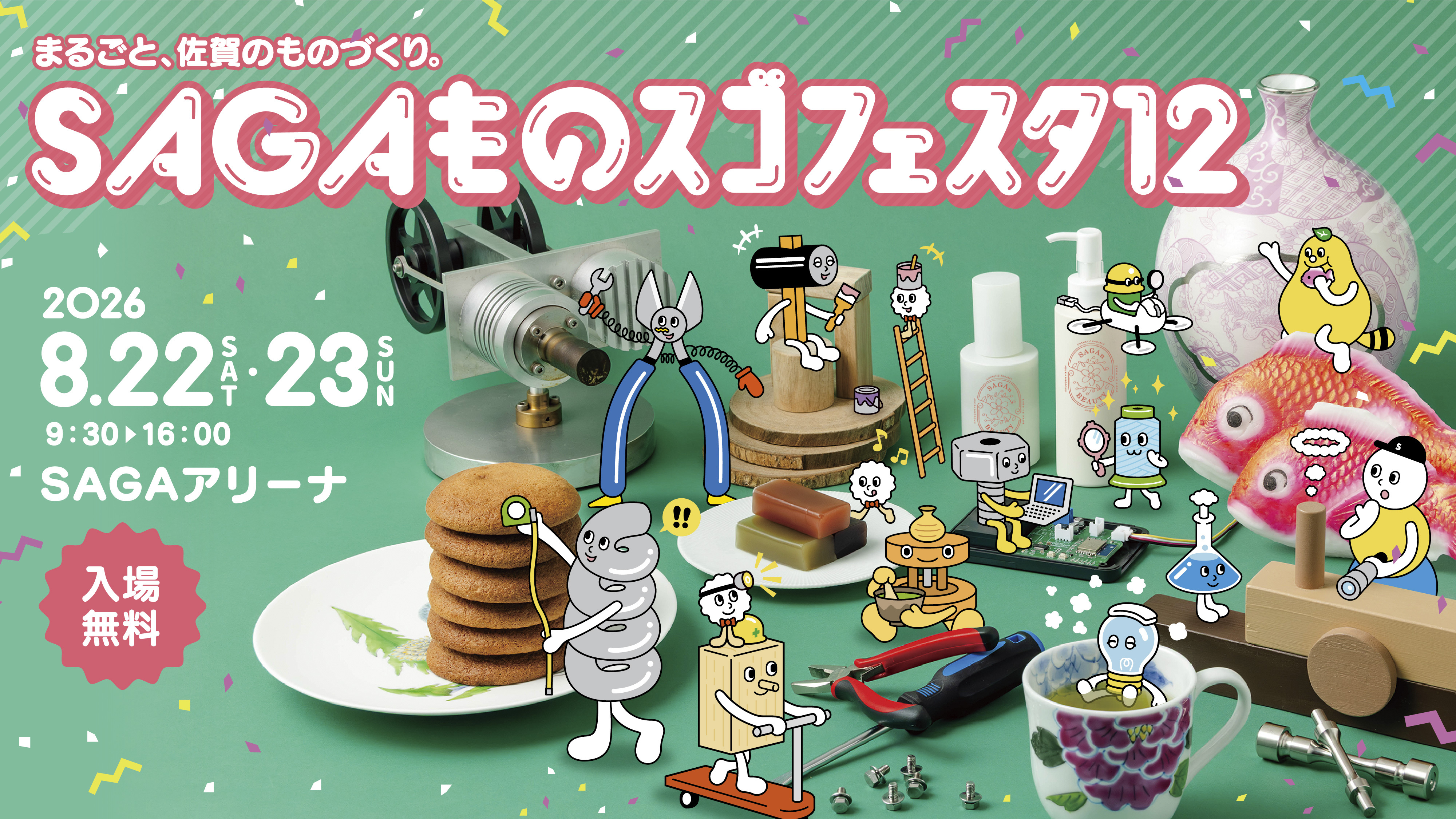 サムネイル