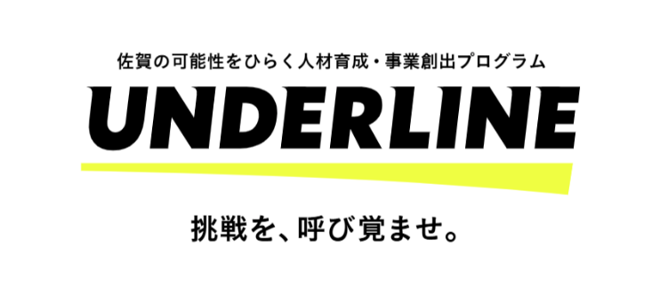 UNDERLINE ロゴ