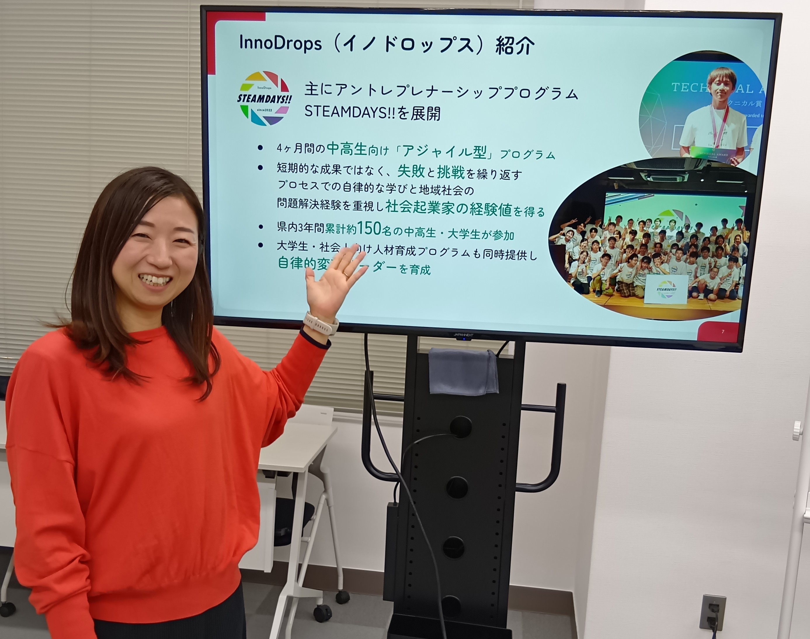 イノベーションあふれる地域へ　学生、企業、自治体一体で「挑戦」する人材を！　InnoDrops代表理事　小山直子さん