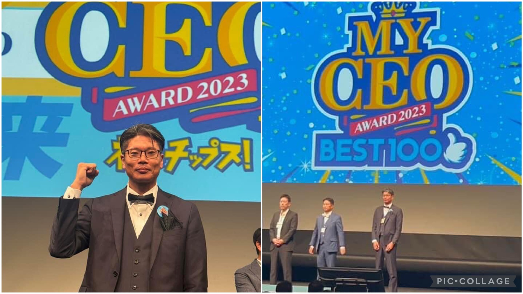 KMTec久米社長、MY CEO AWARD 2023で BEST100と審査項目賞SDGs部門エリアNo.1選定の２賞を受賞！