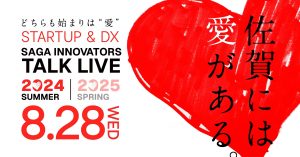 【8月28日(水)】SAGA INNOVATORS TALK LIVE 2024 Summer 開催!