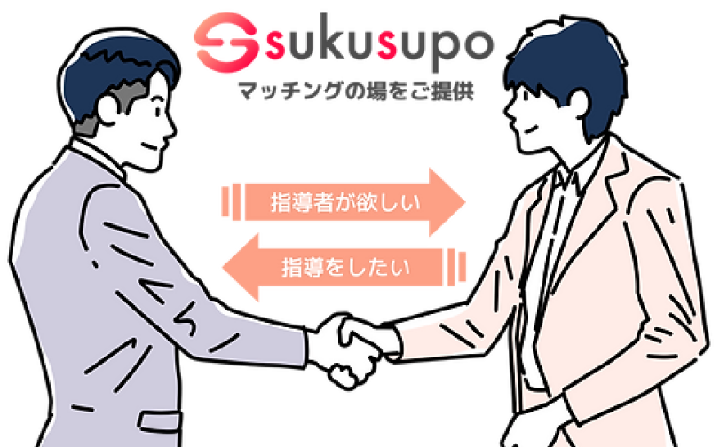 株式会社WIDEが部活動と指導者を繋ぐマッチングプラットフォーム『SUKUSUPO』をリリース