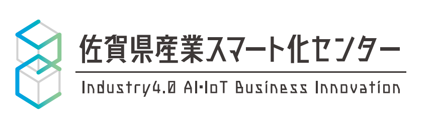 佐賀県産業スマート化センター ロゴ