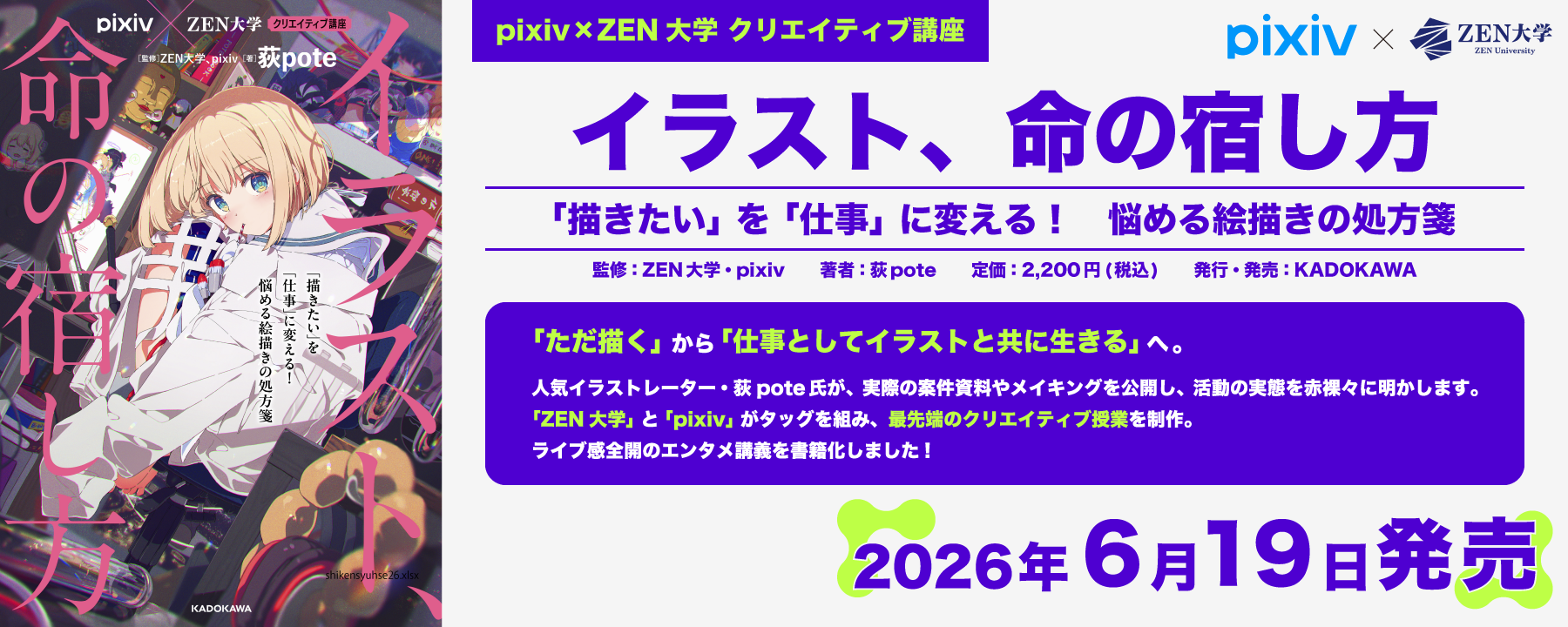 ZEN大学出版会
