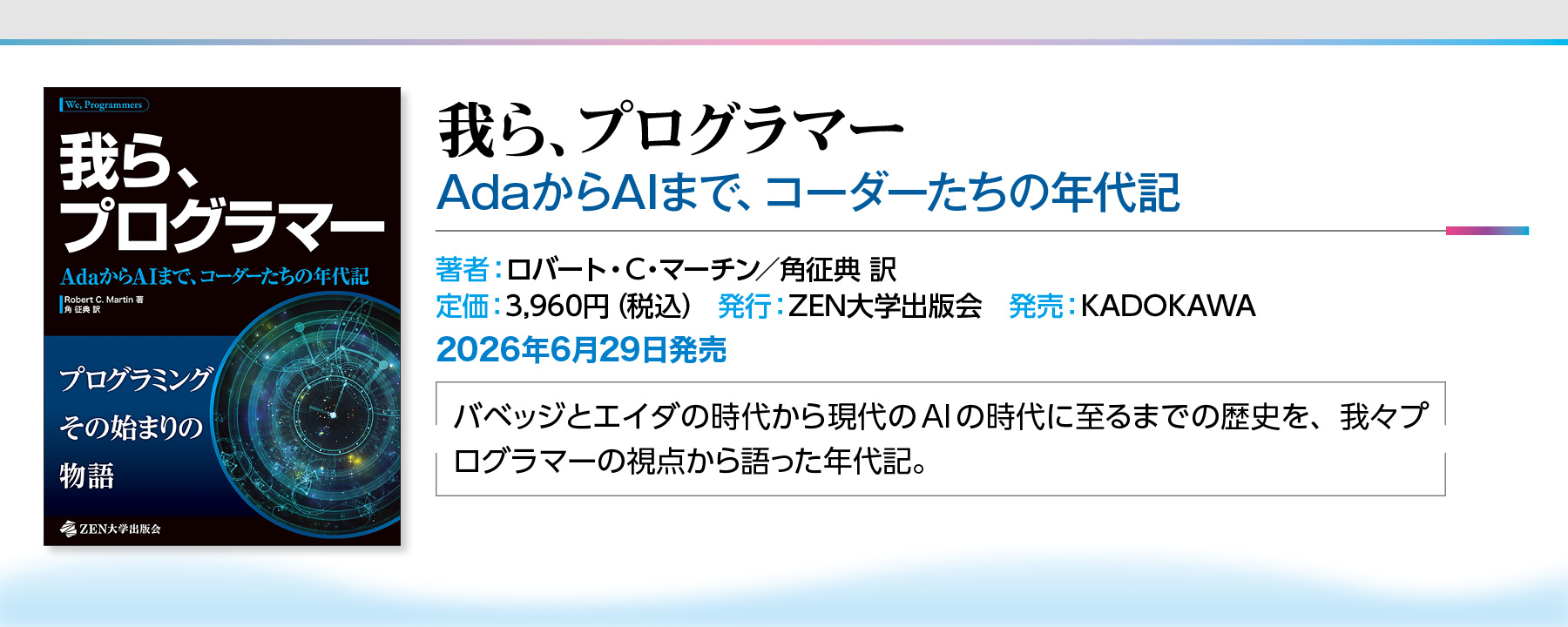 ZEN大学出版会