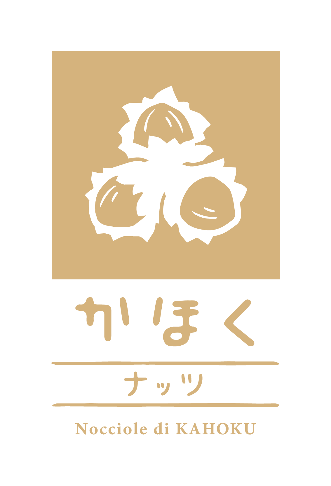 かほくナッツ